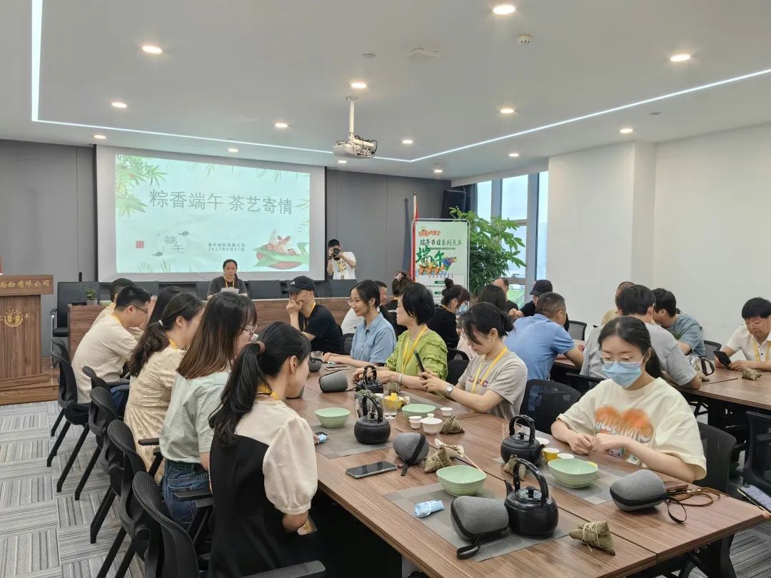 粽香端午，茶藝寄情丨面粉公司開展端午茶文化活動
