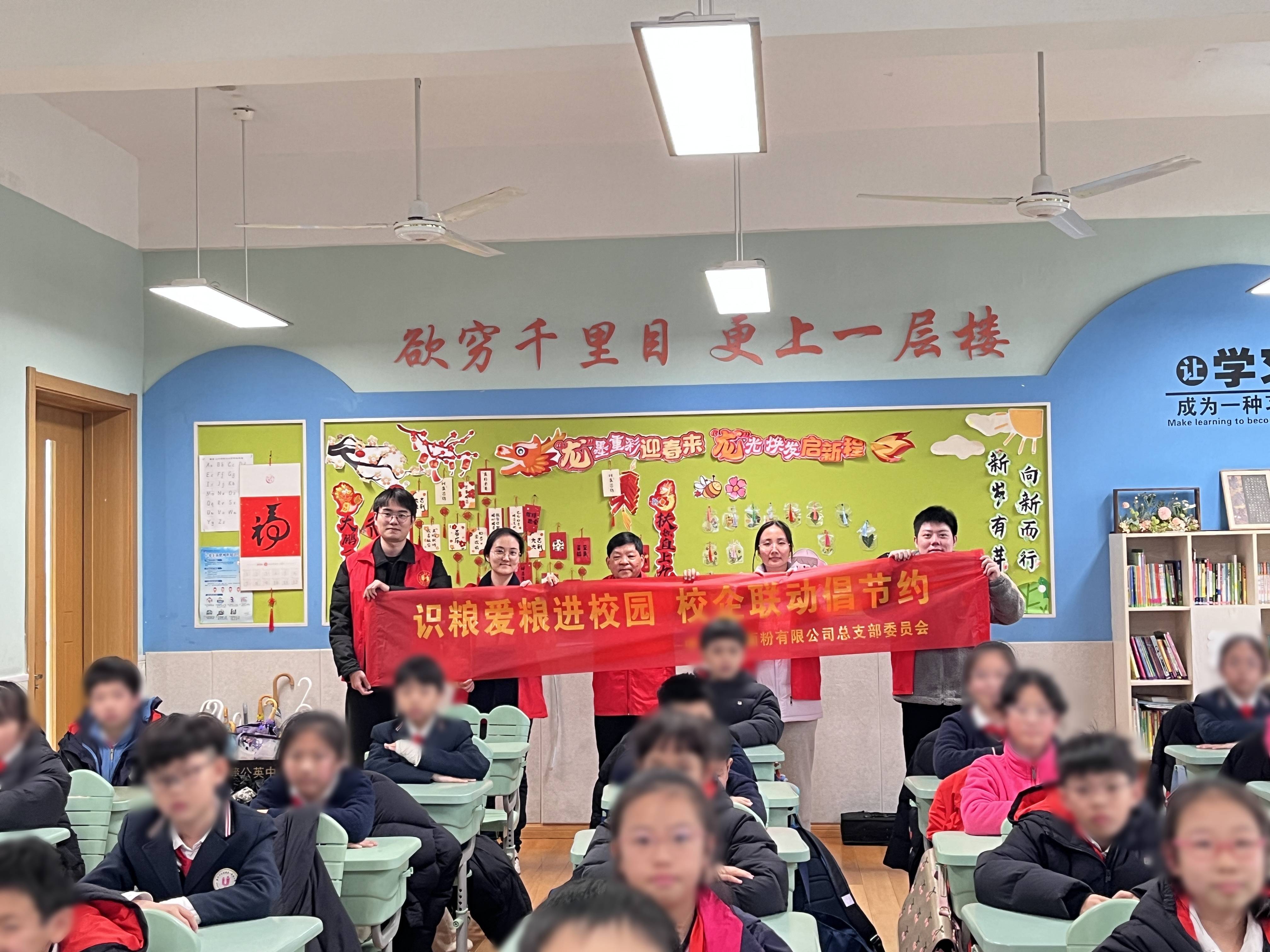 “糧心向黨”入課堂，校企合作護(hù)糧安丨面粉公司聯(lián)合溫州大學(xué)附屬第一實(shí)驗(yàn)小學(xué)開(kāi)展識(shí)糧愛(ài)糧宣講